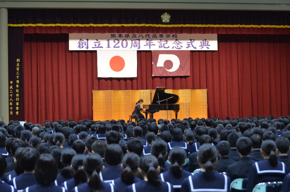熊本県立八代高等学校創立１２０周年記念式典が開催されました。